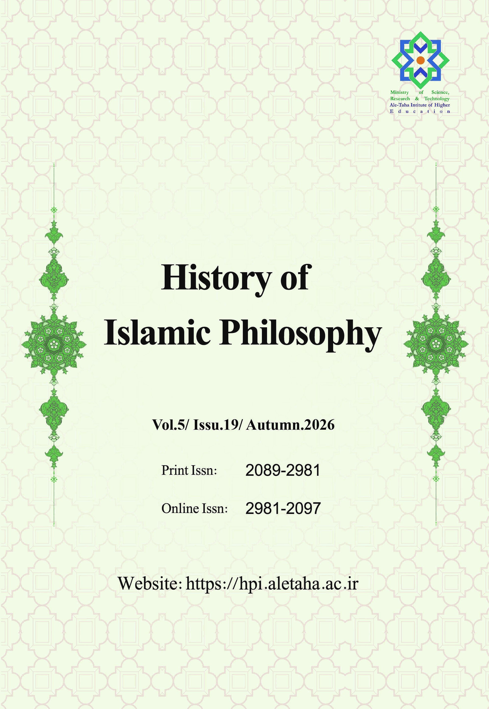 History of Islamic Philosophy